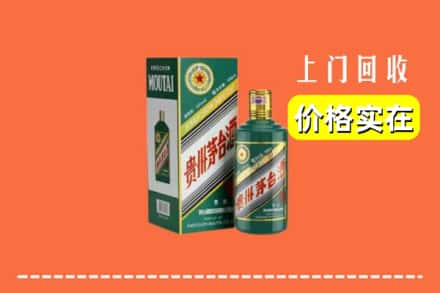 韶关始兴县回收纪念茅台酒